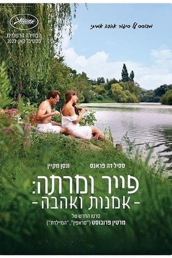 פייר ומרתה: אמנות ואהבה