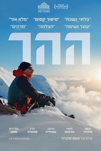 ההר
