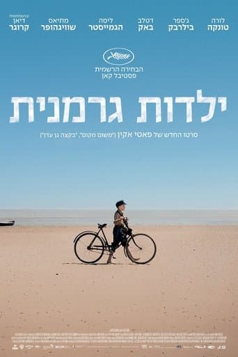 ילדות גרמנית