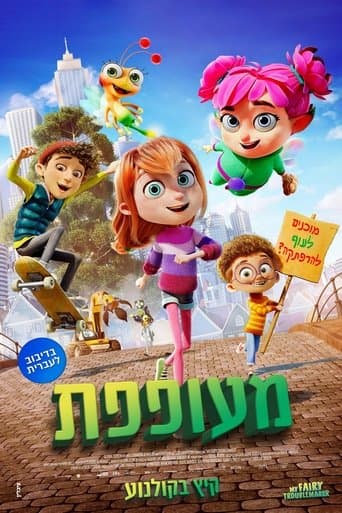 מעופפת