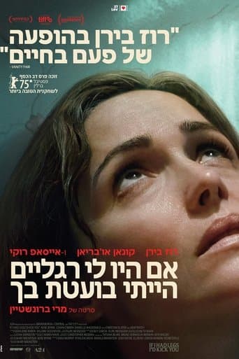 אם היו לי רגליים הייתי בועטת בך