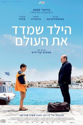 הילד שמדד את העולם