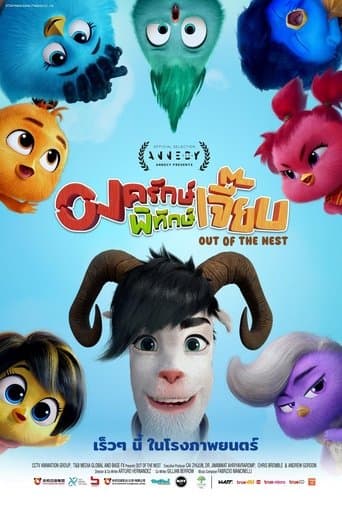 צ'יקן מאסטר