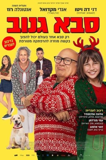 סבא גנוב