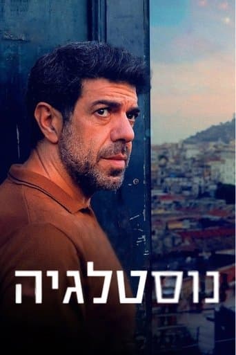 נוסטלגיה