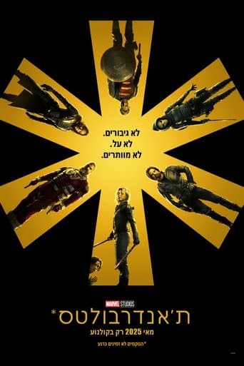ת'אנדרבולטס