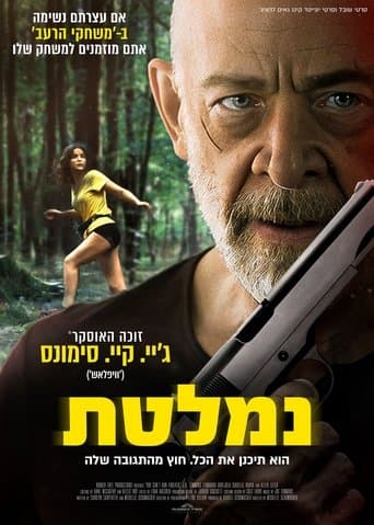 נמלטת