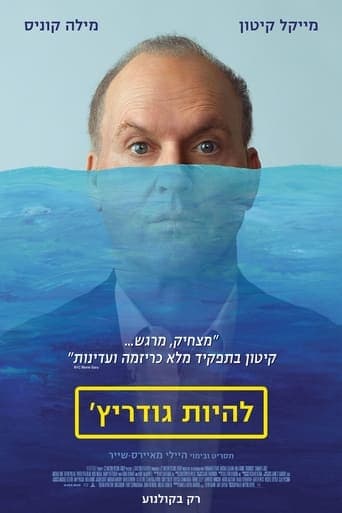 משפחת גודריץ'