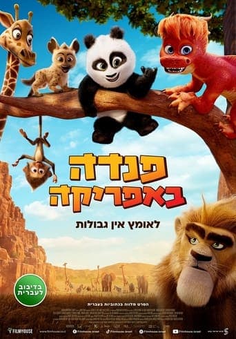 פנדה באפריקה