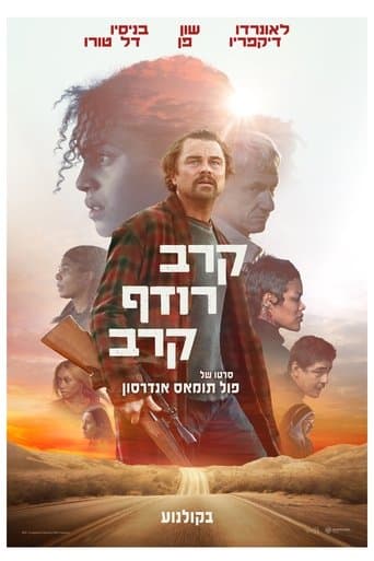 קרב רודף קרב