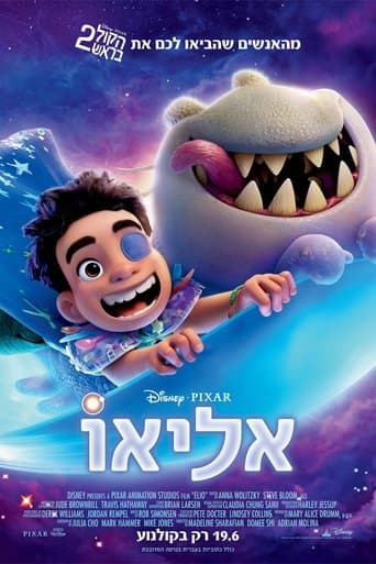 אליאו