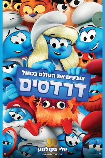 הדרדסים