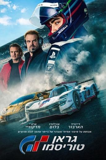 גראן טוריסמו