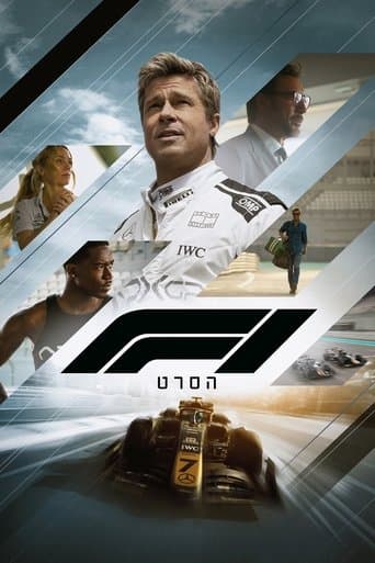 פורמולה 1